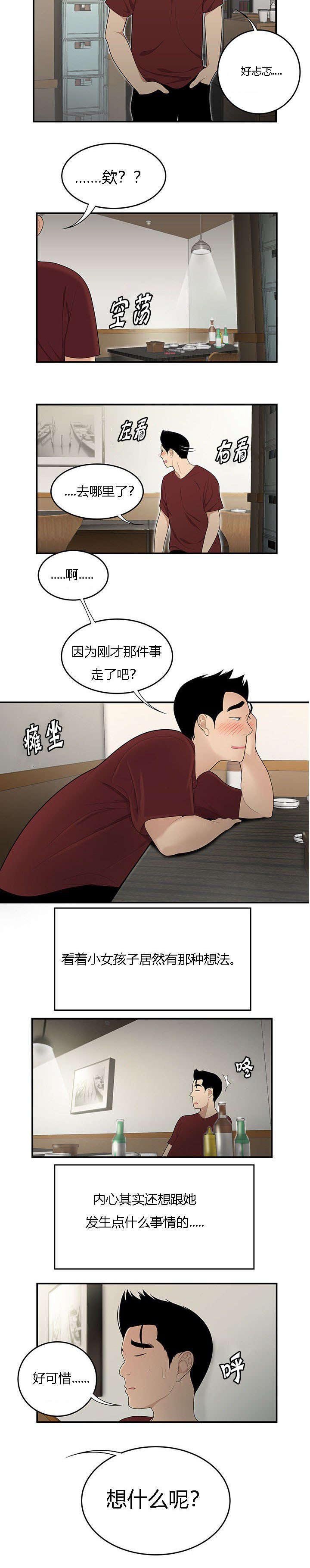 第38章：放鸽子