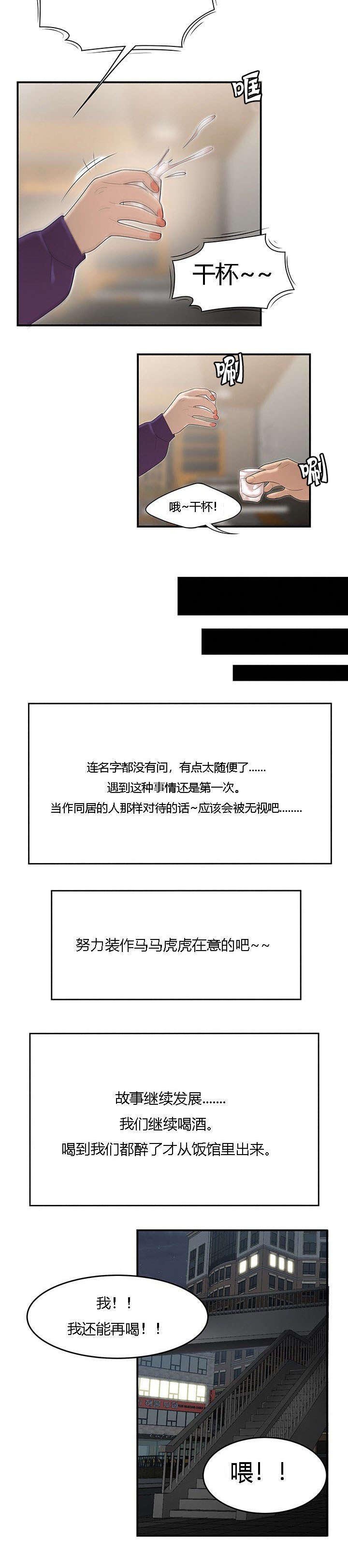 第39章：耳边的亲吻