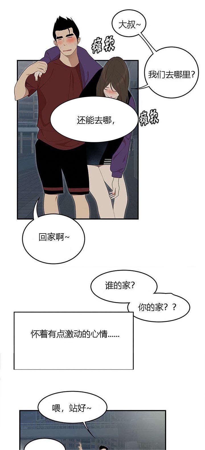 第39章：耳边的亲吻