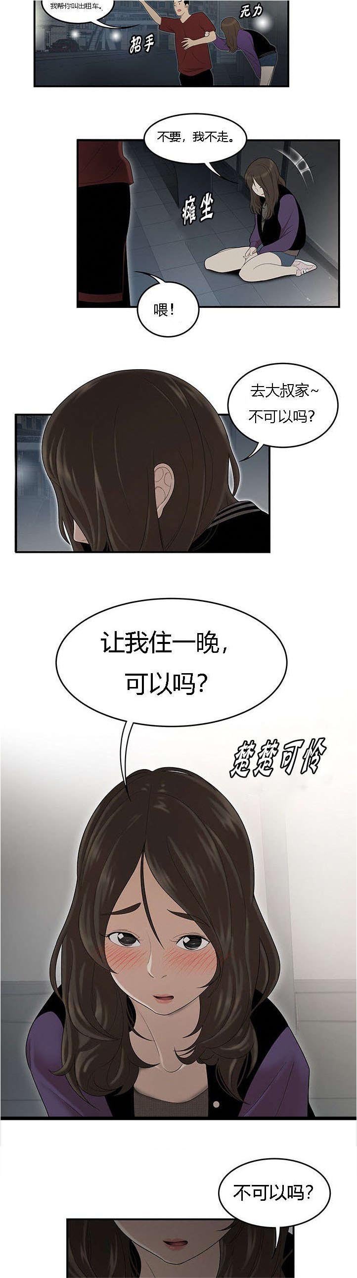 第39章：耳边的亲吻
