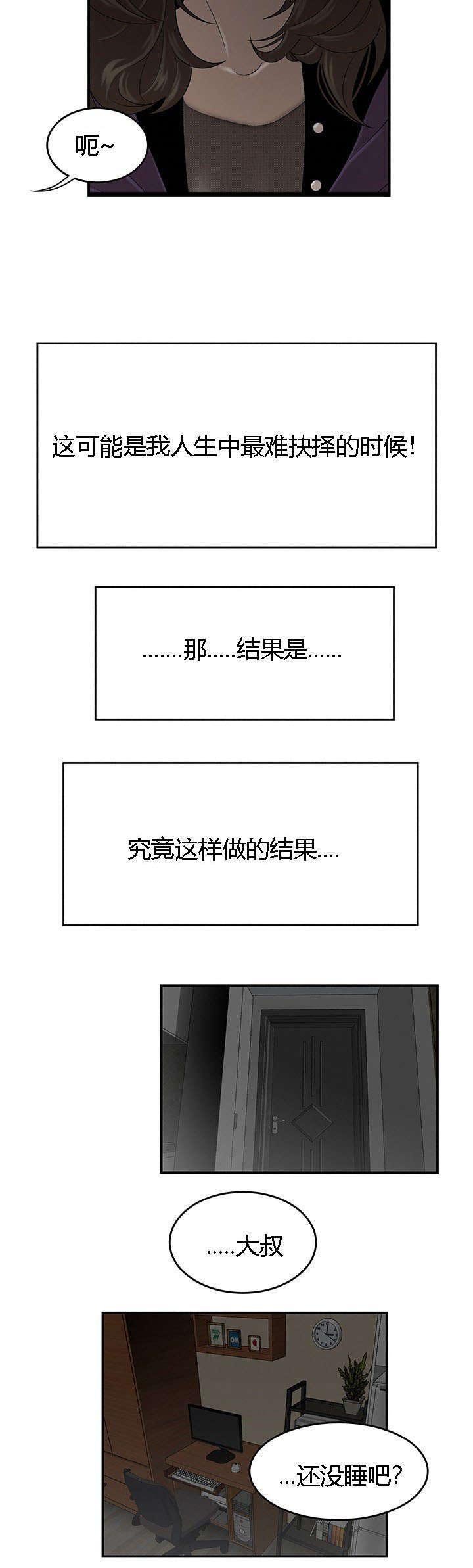 第39章：耳边的亲吻