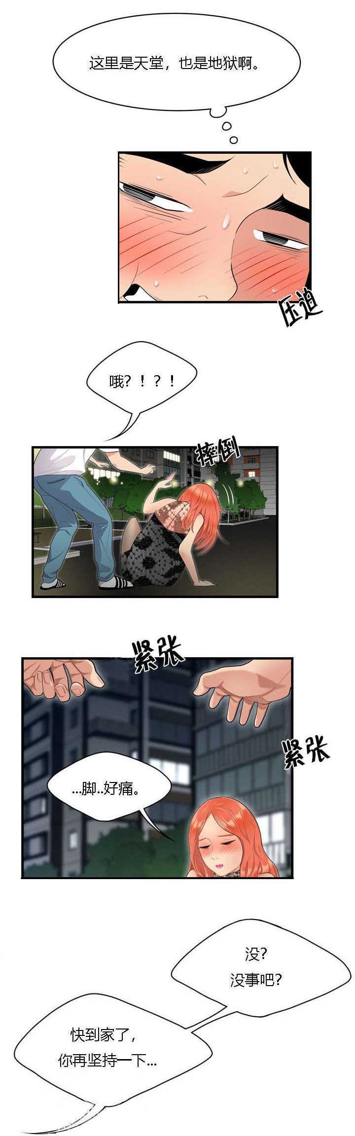 第4章：进退两难