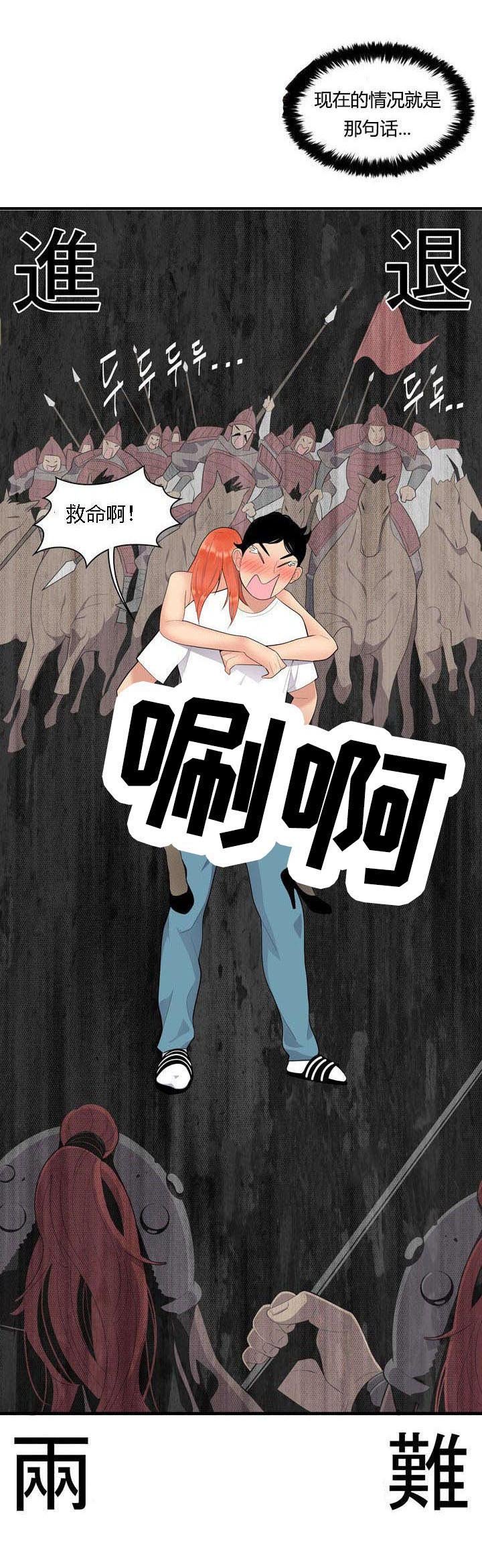 第4章：进退两难