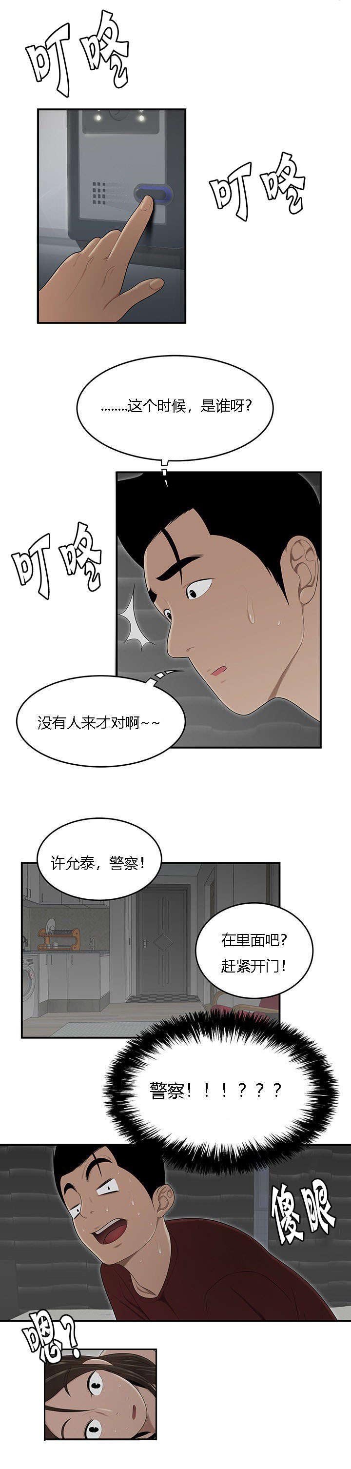 第40章：不速之客