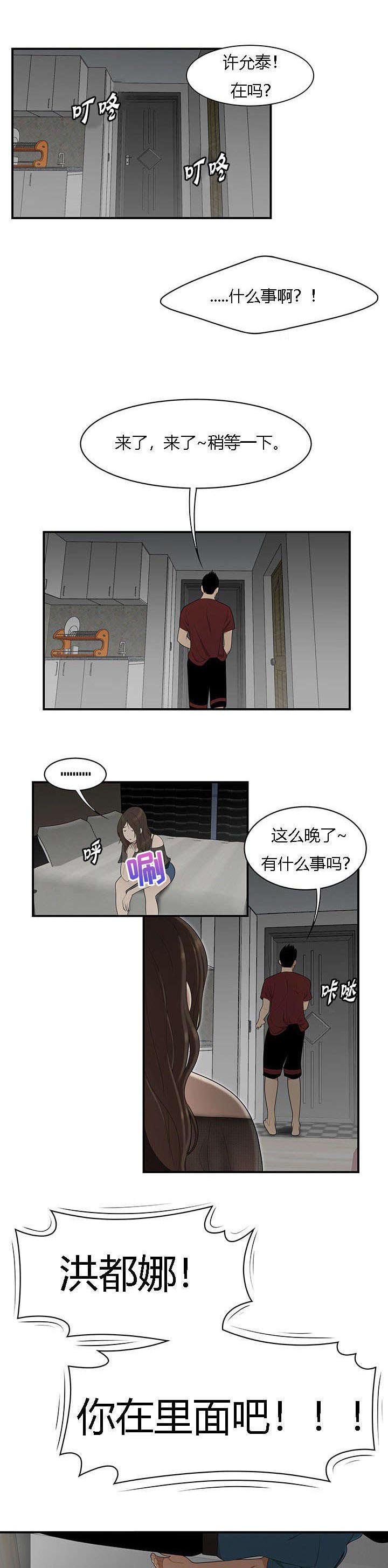 第40章：不速之客