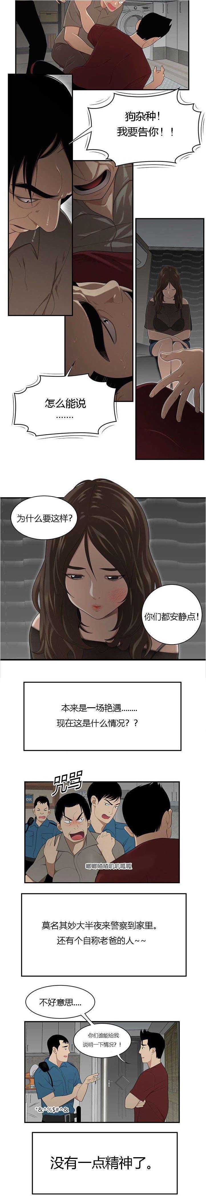 第40章：不速之客