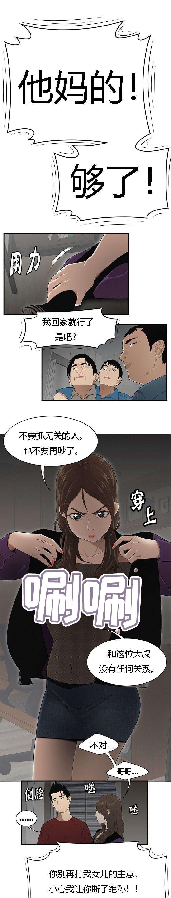 第41章：爸爸的爱