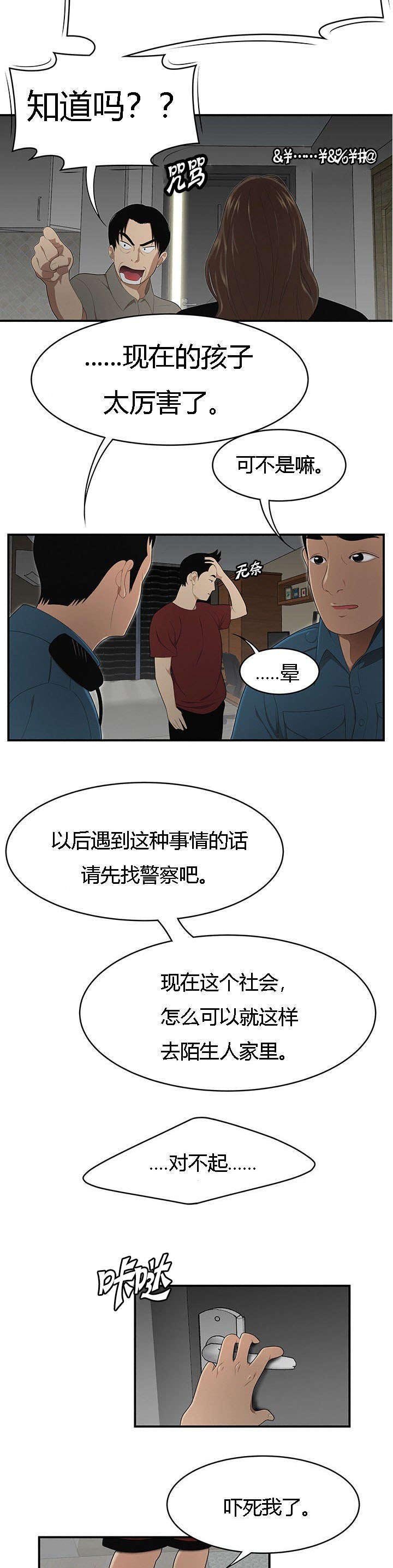 第41章：爸爸的爱