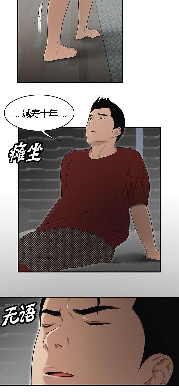 第41章：爸爸的爱