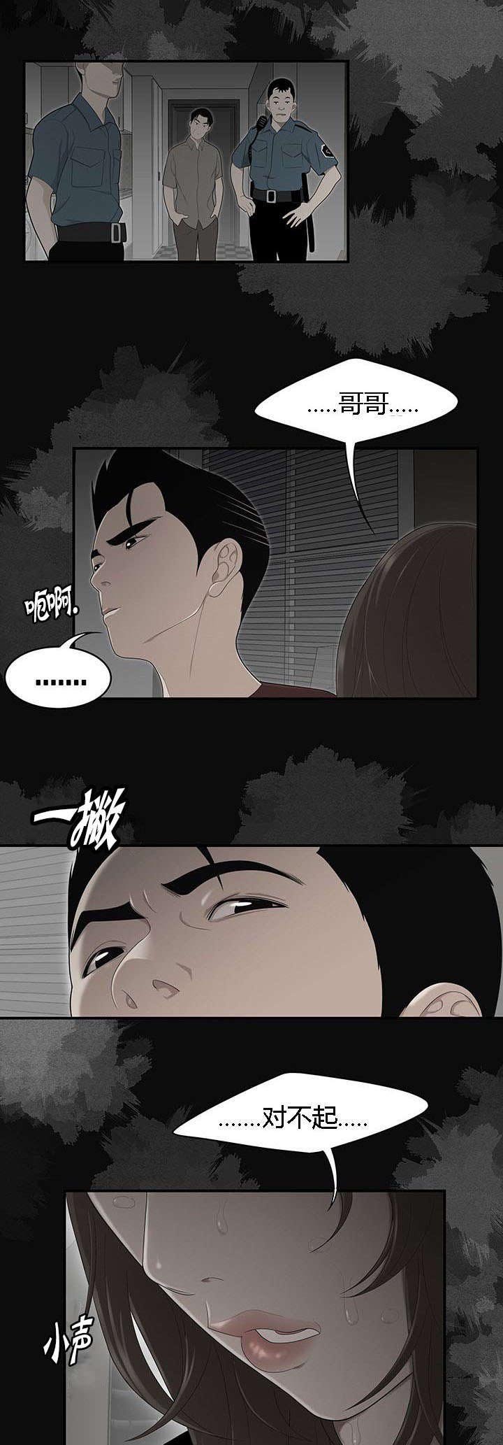 第41章：爸爸的爱