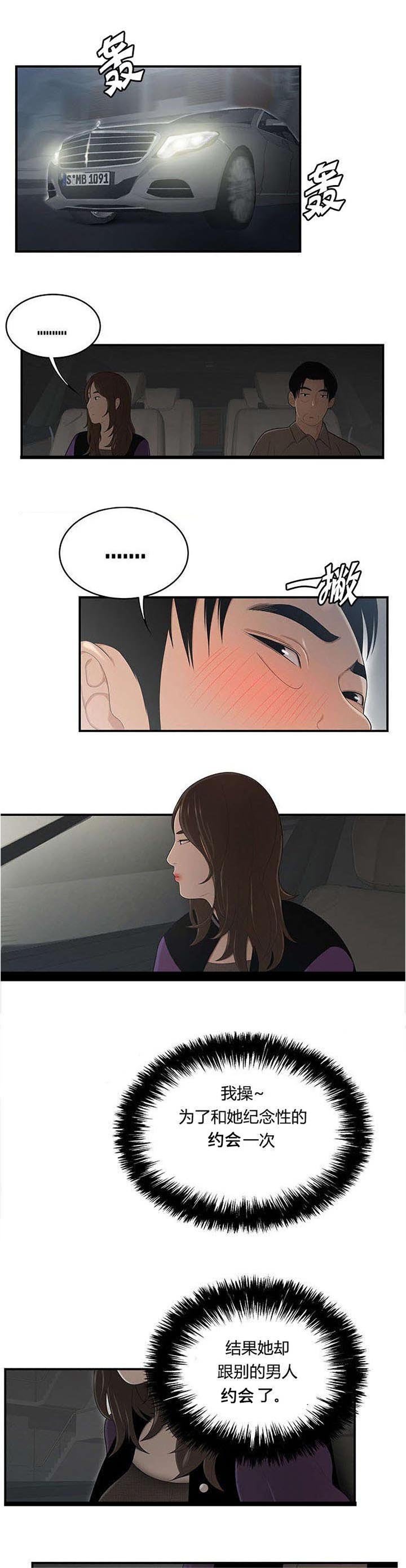 第41章：爸爸的爱