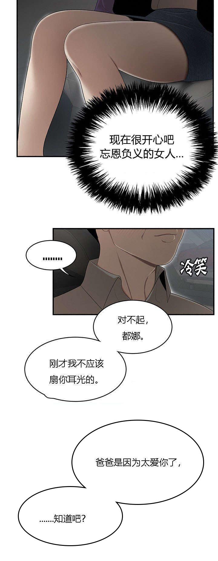 第41章：爸爸的爱
