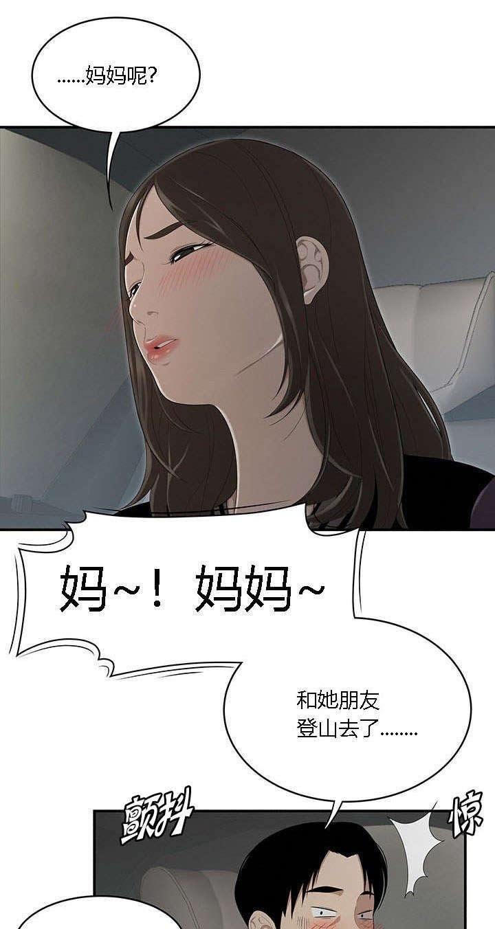 第42章：失手