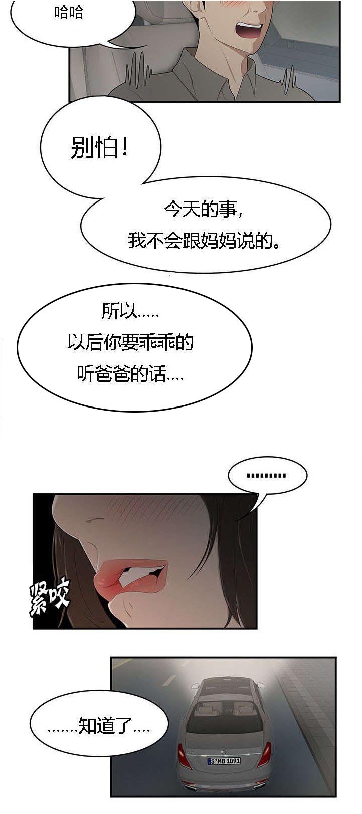 第42章：失手