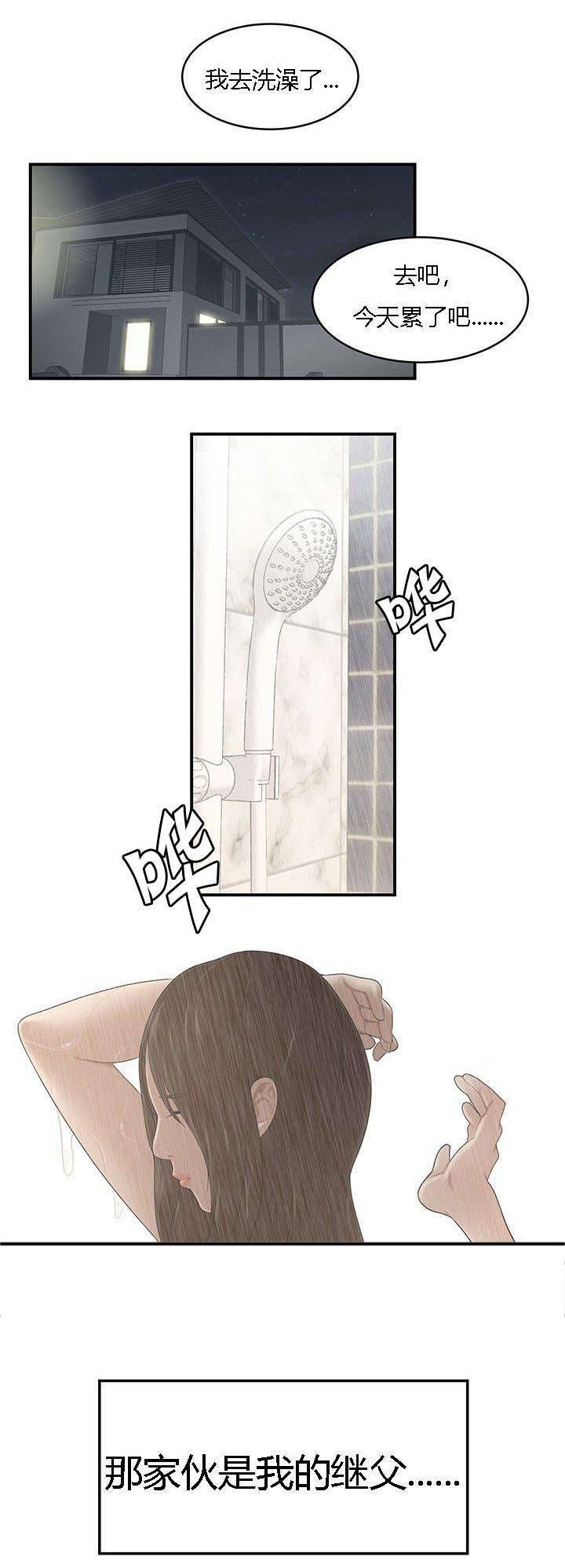 第42章：失手