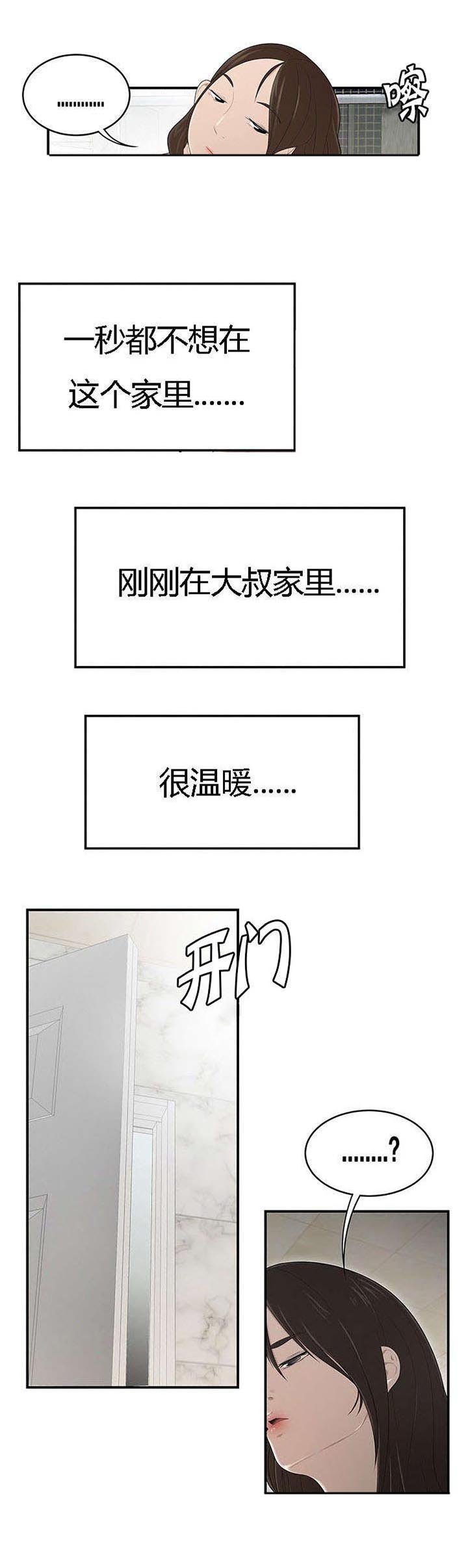 第42章：失手