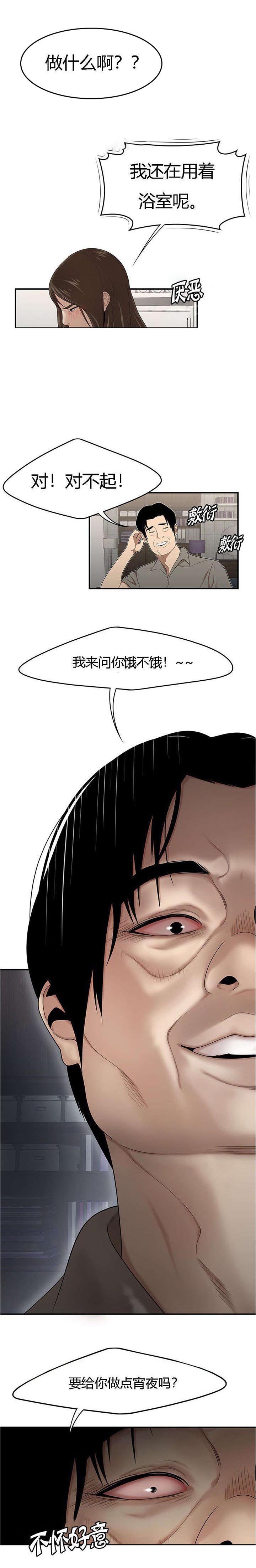第42章：失手
