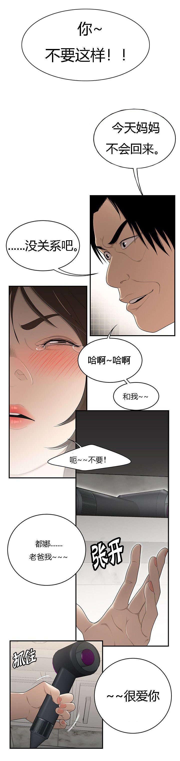 第42章：失手