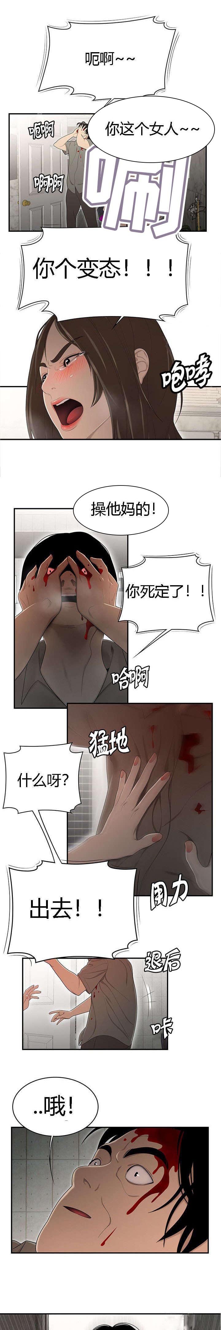 第42章：失手