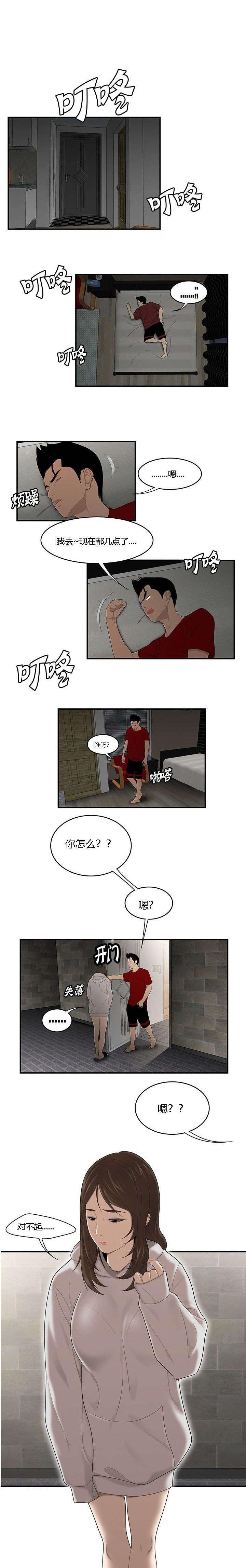 第43章：同情