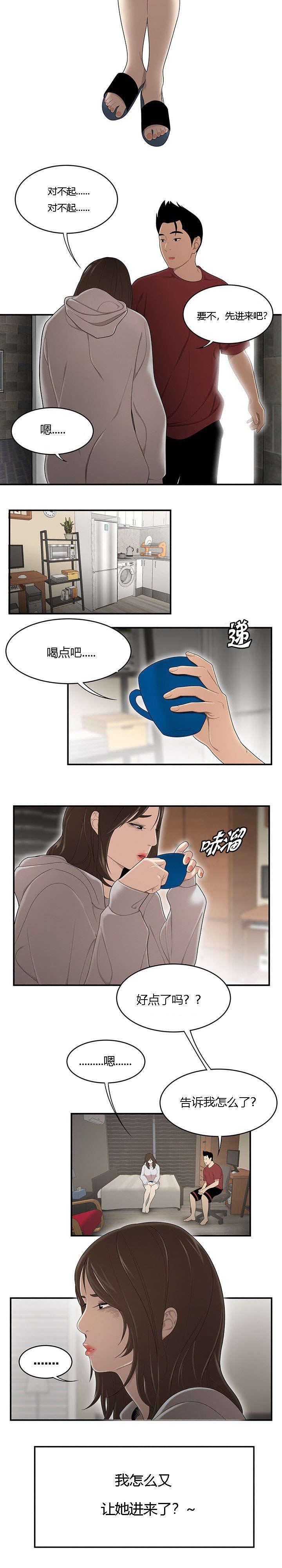 第43章：同情