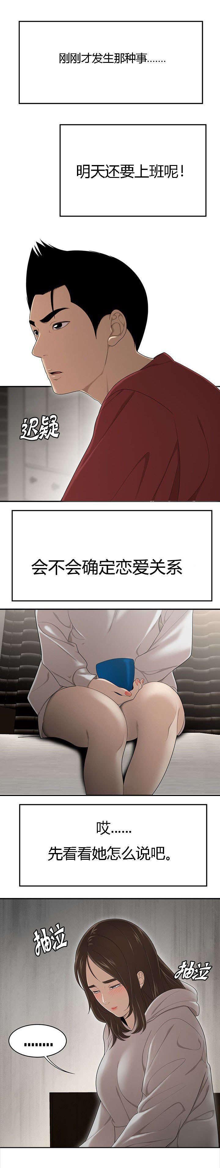 第43章：同情