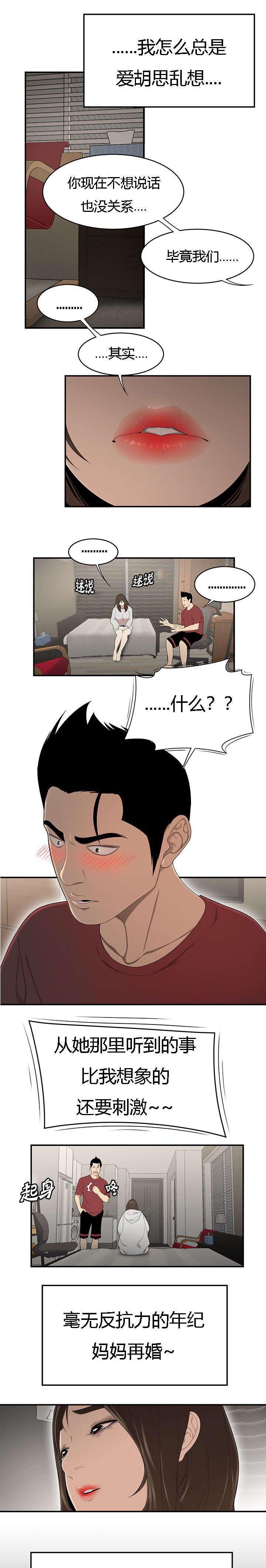 第43章：同情