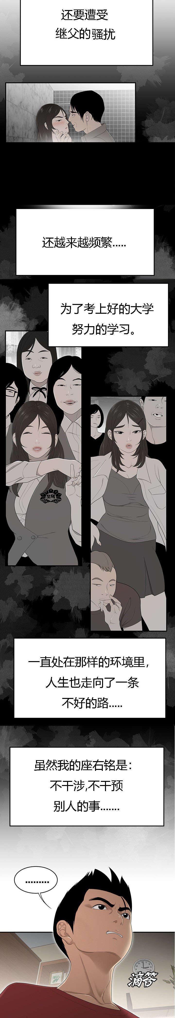 第43章：同情