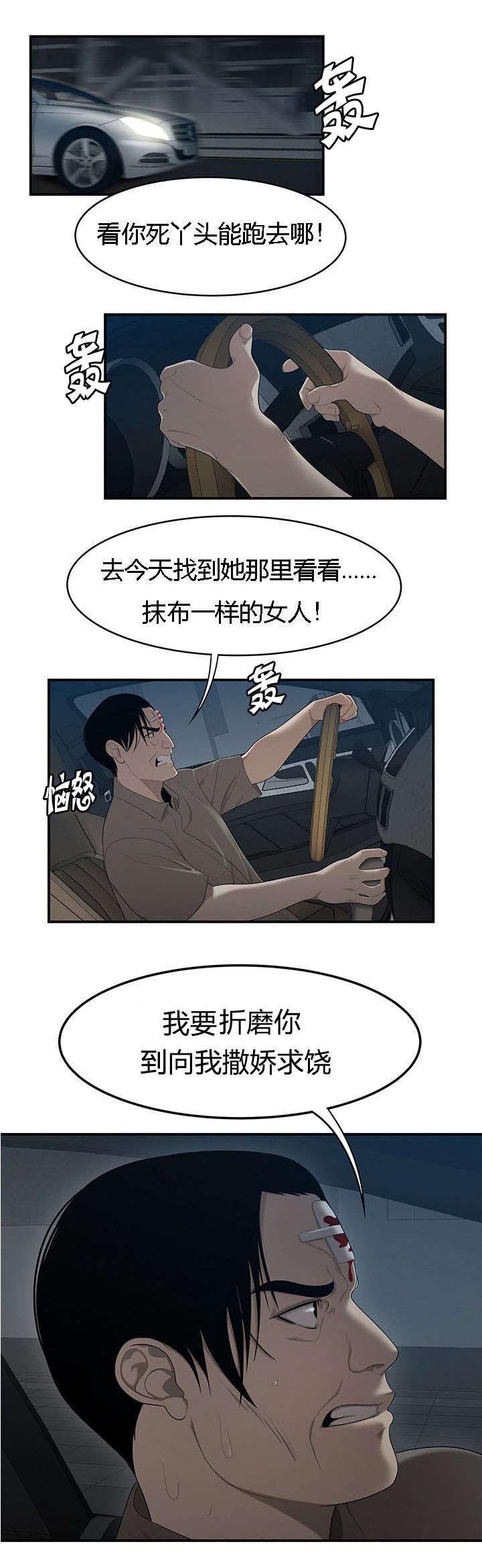 第43章：同情