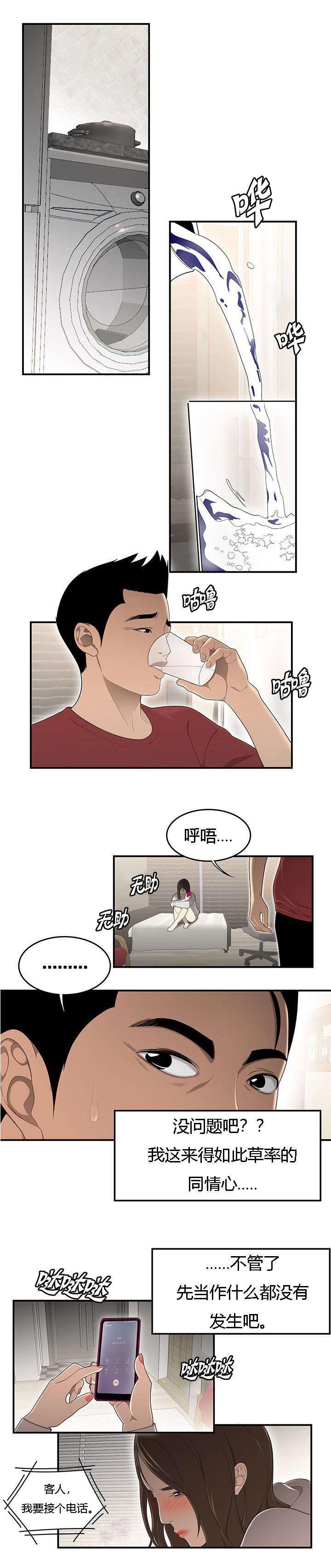 第44章：畸形的家庭