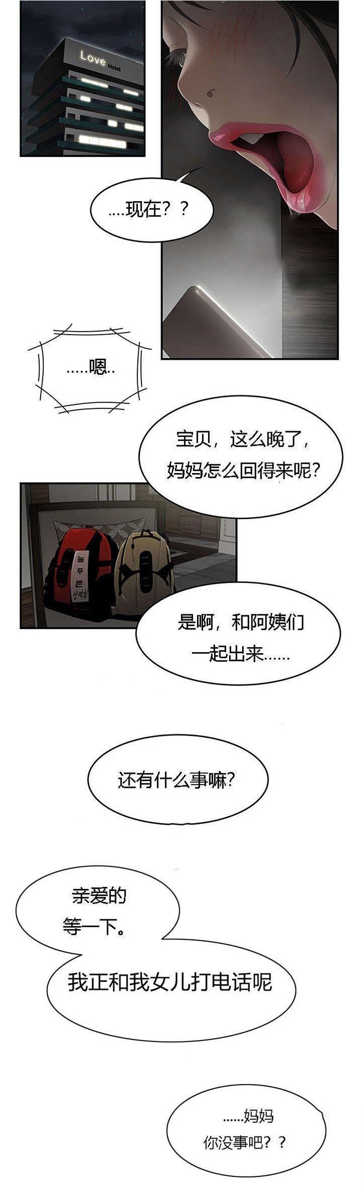 第44章：畸形的家庭