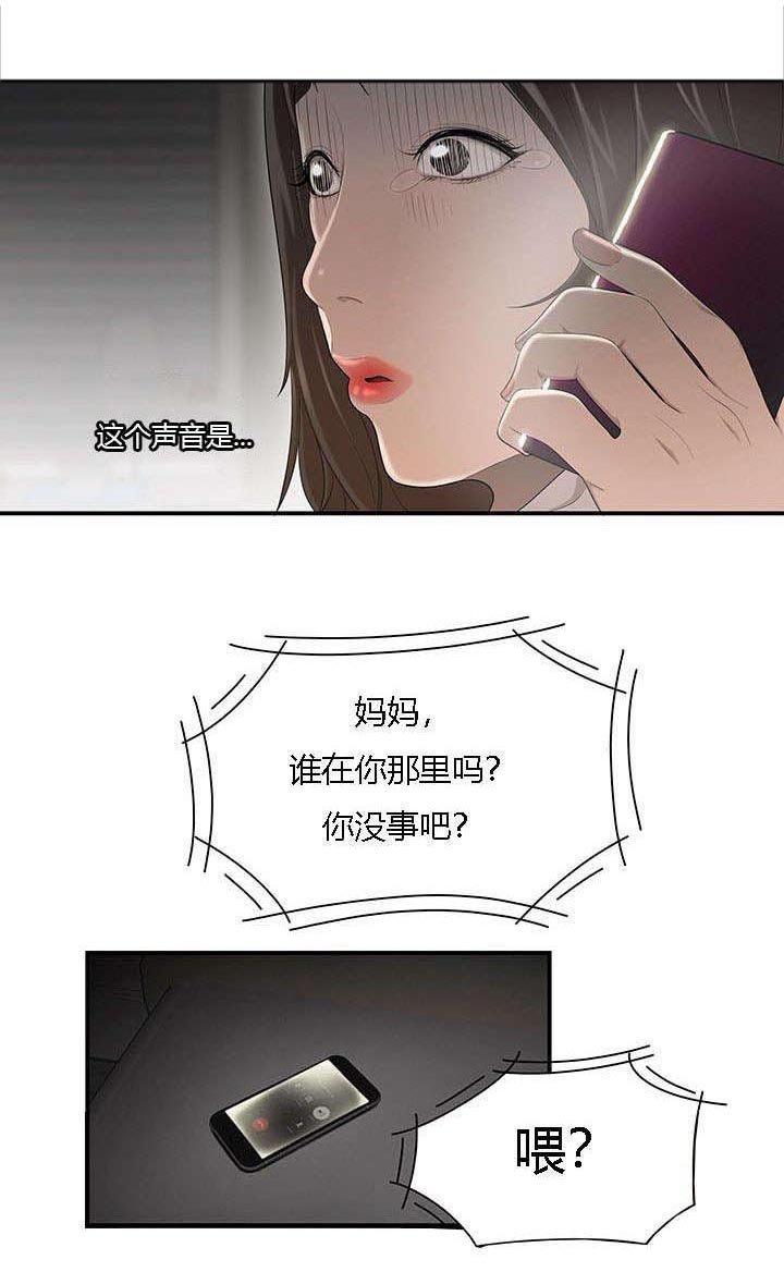 第44章：畸形的家庭