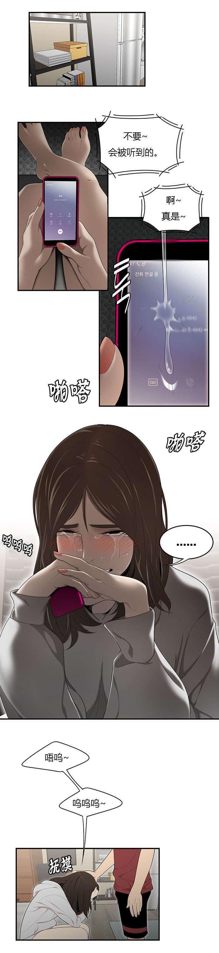 第44章：畸形的家庭