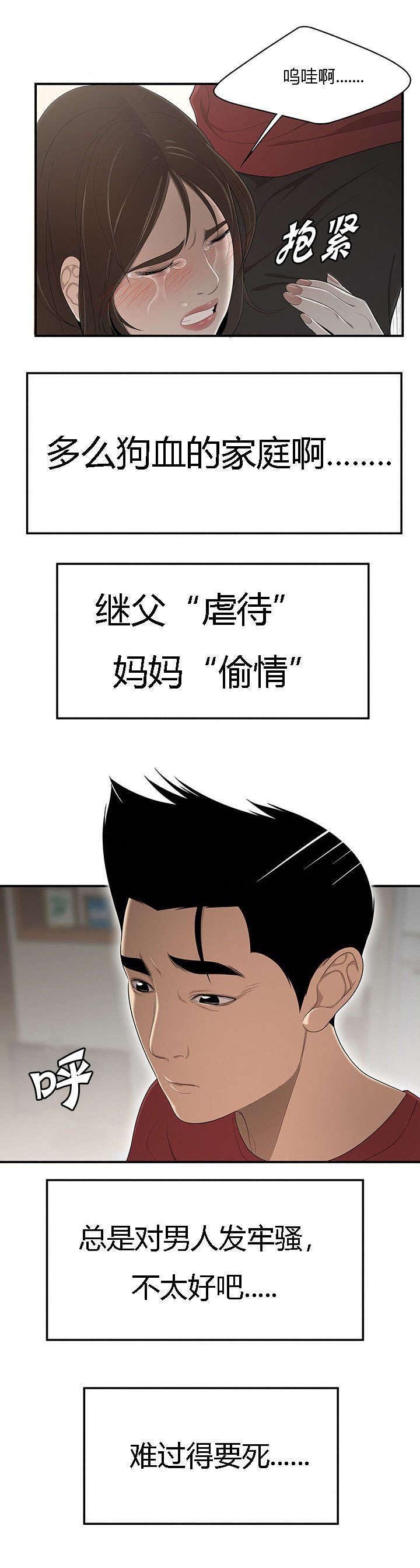第44章：畸形的家庭