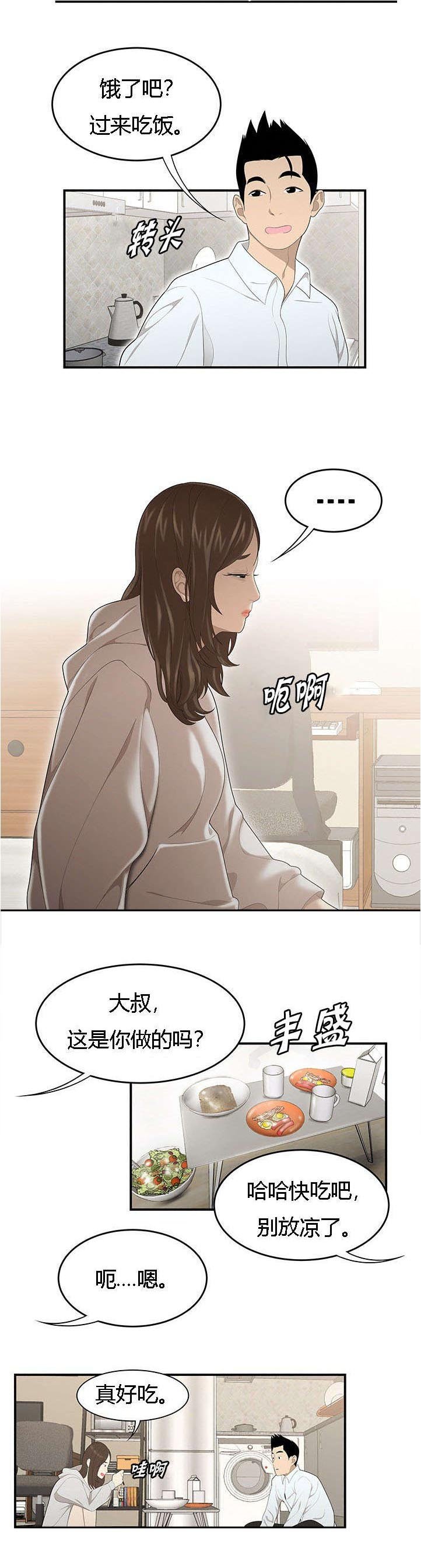 第45章：早晨