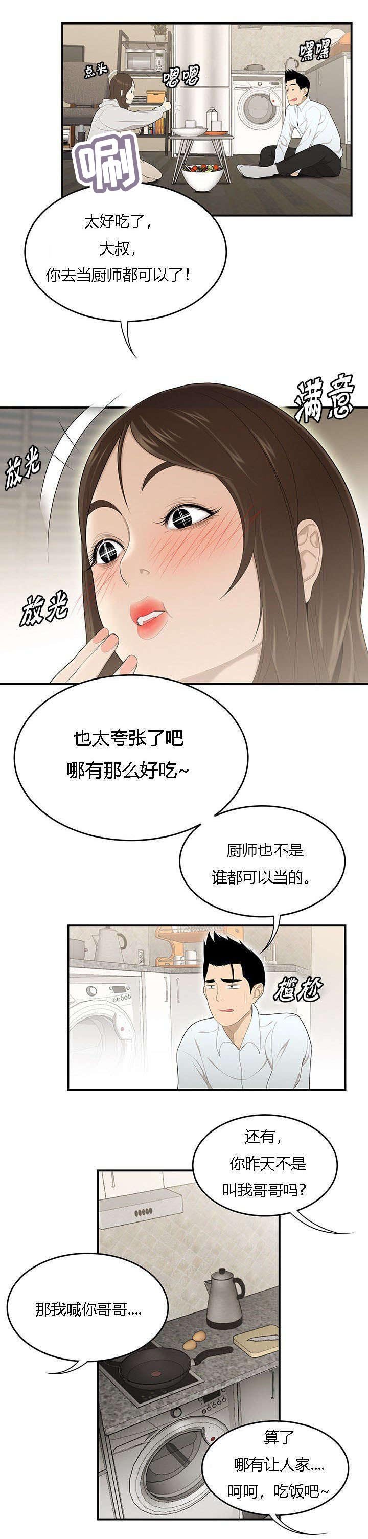 第45章：早晨