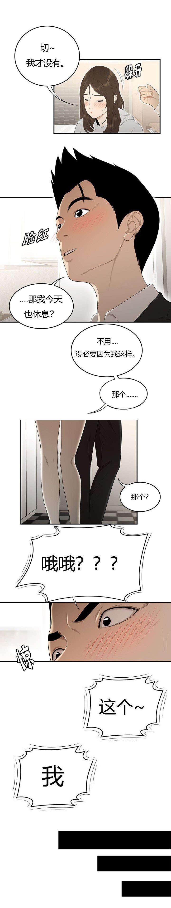 第45章：早晨