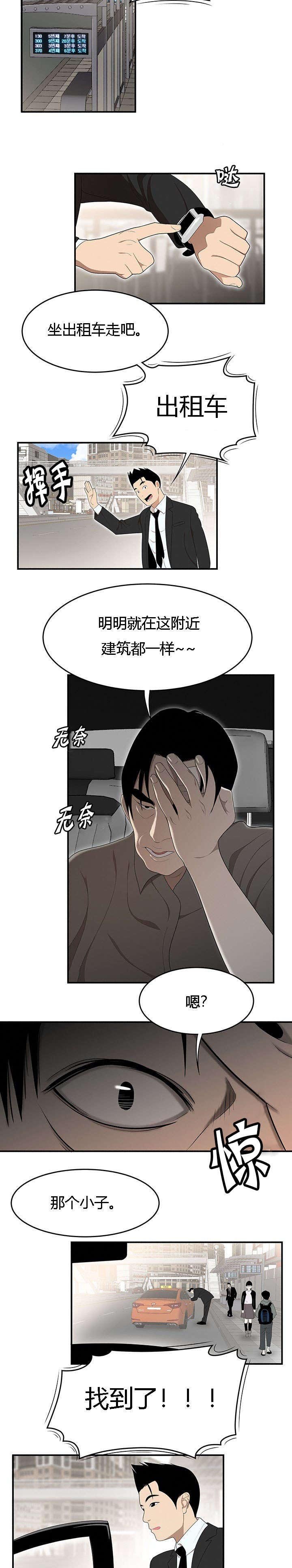 第45章：早晨