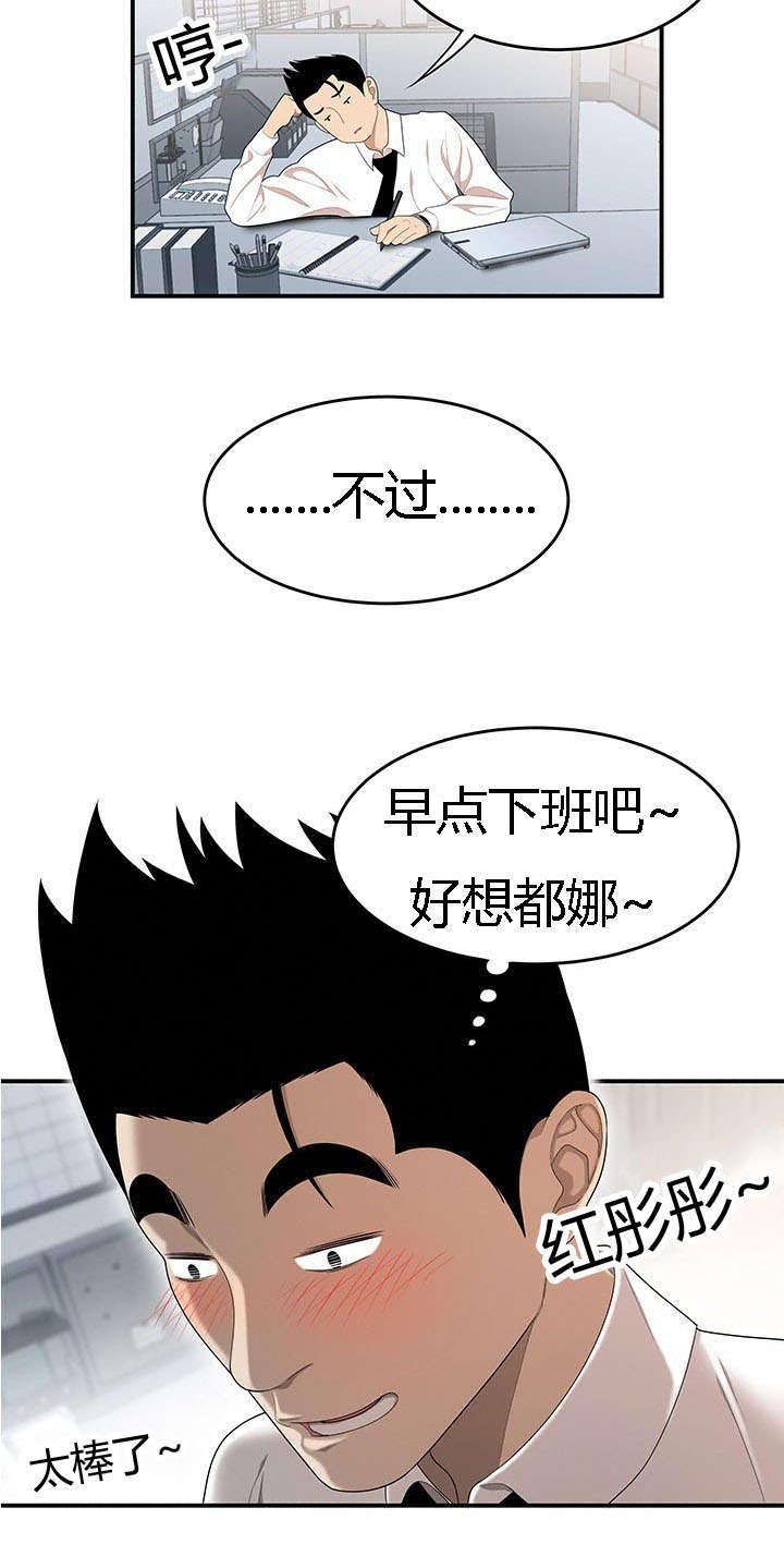 第46章：追到公司