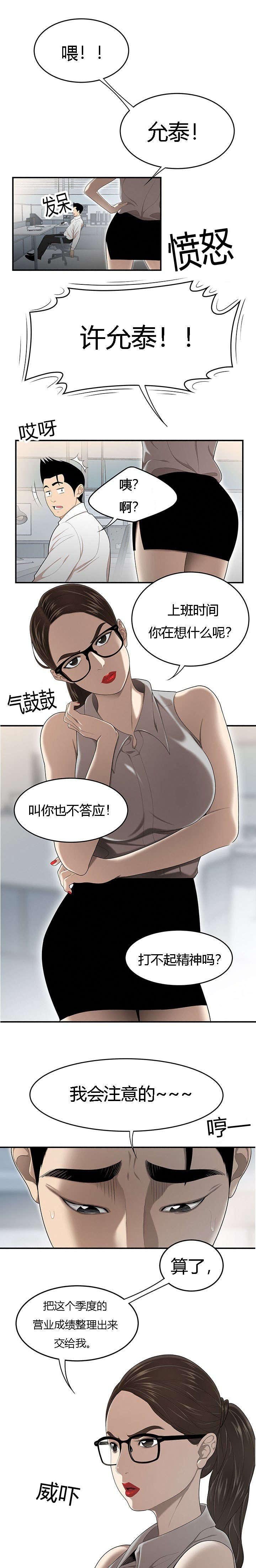 第46章：追到公司
