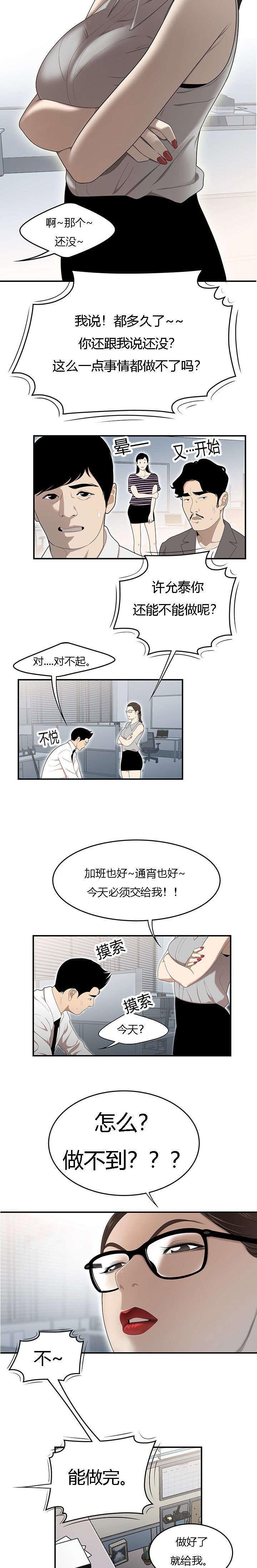 第46章：追到公司
