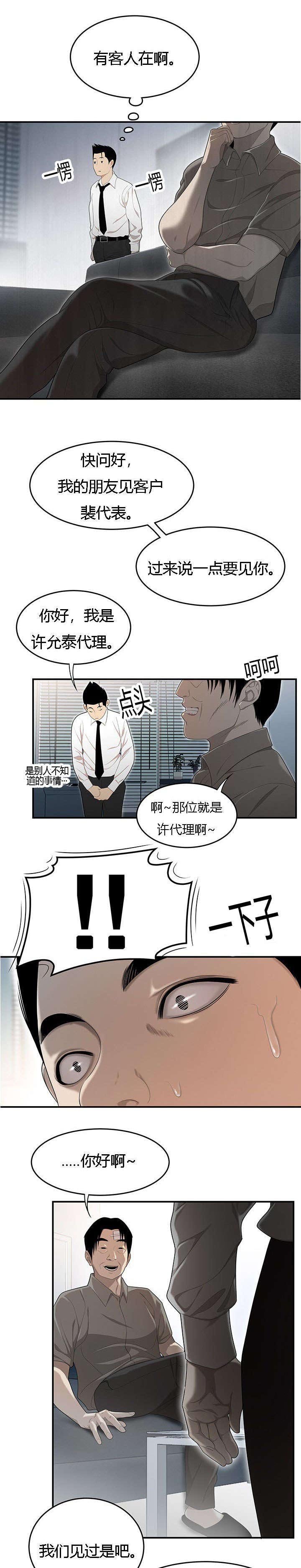 第46章：追到公司