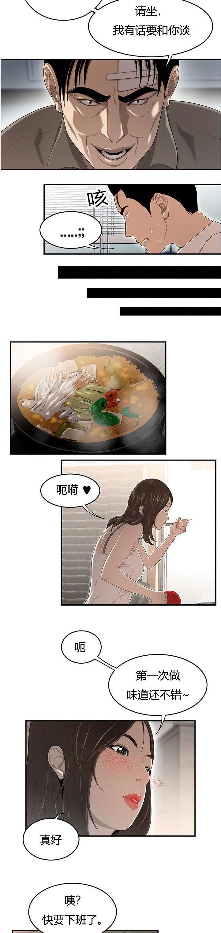 第46章：追到公司
