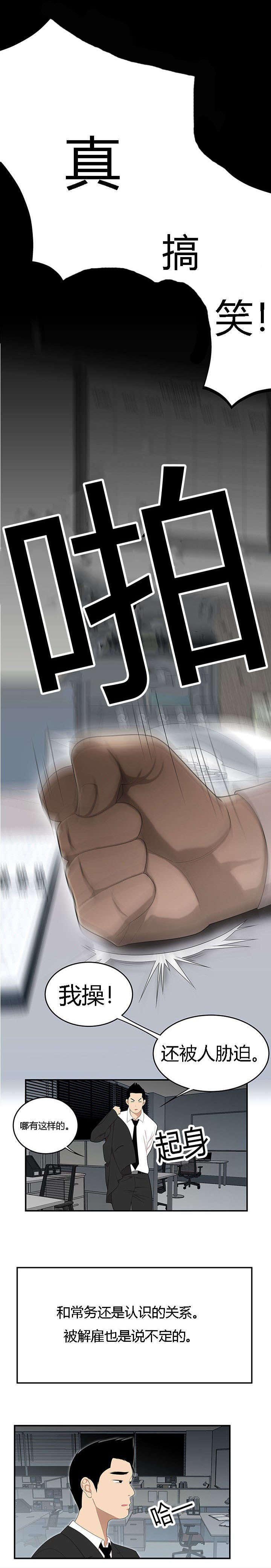 第47章：科长的秘密