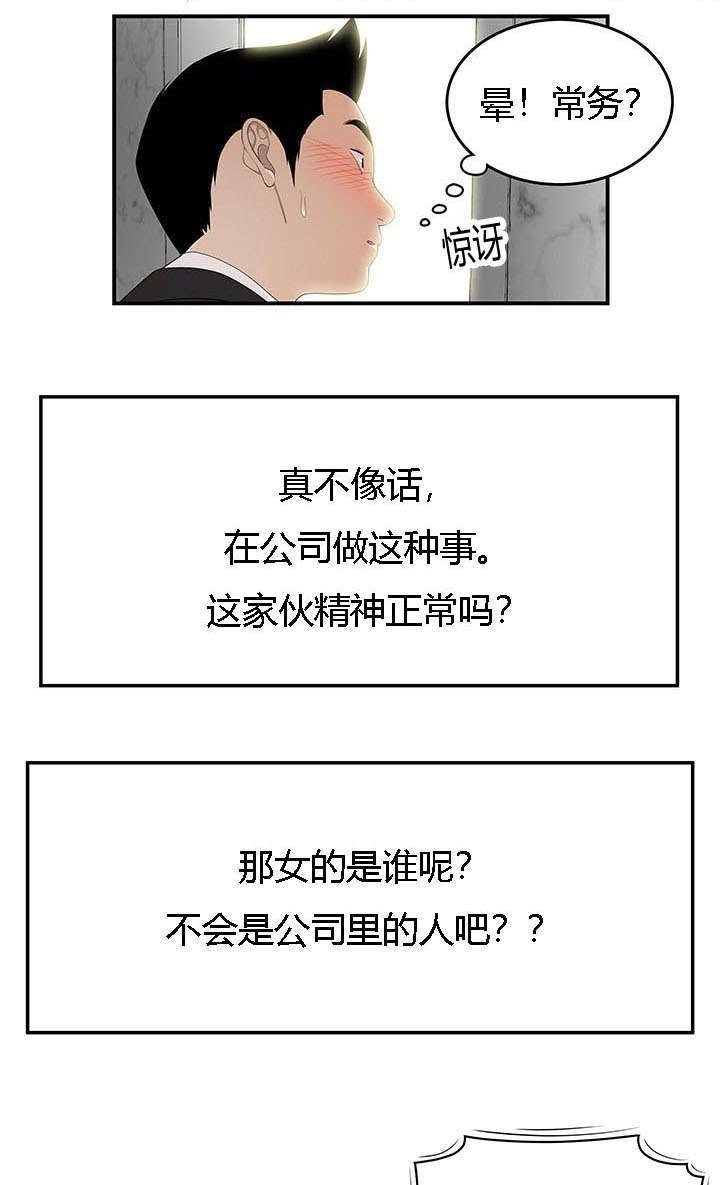 第47章：科长的秘密