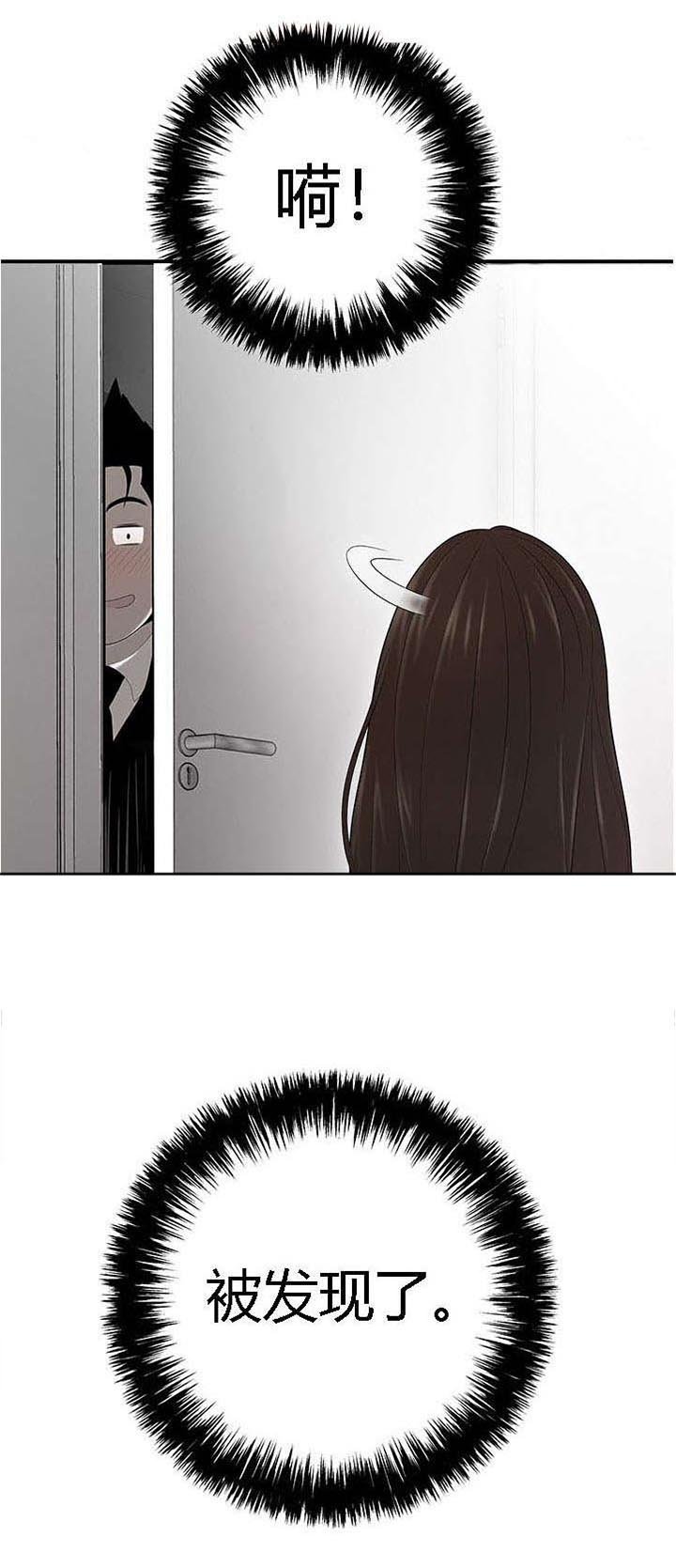 第47章：科长的秘密
