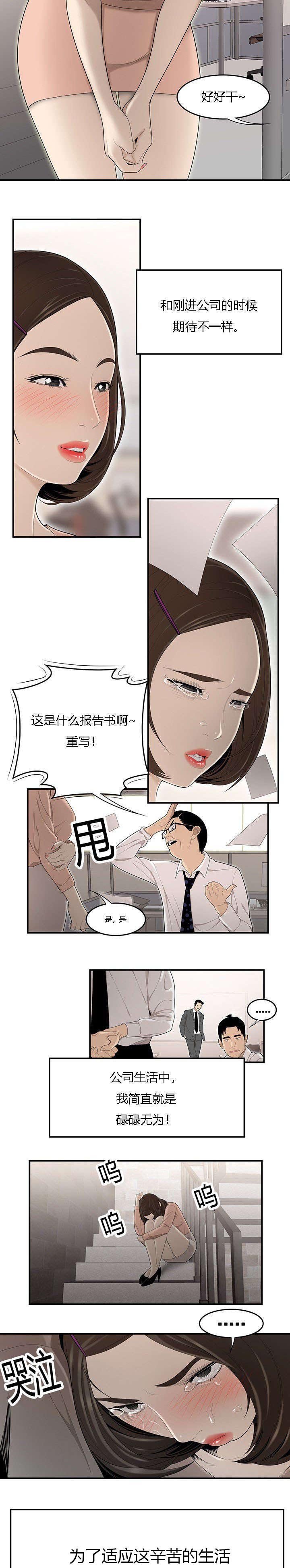 第48章：科长的苦衷
