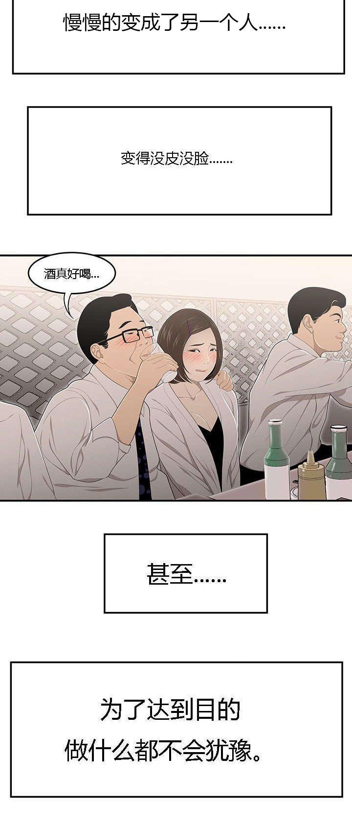 第48章：科长的苦衷