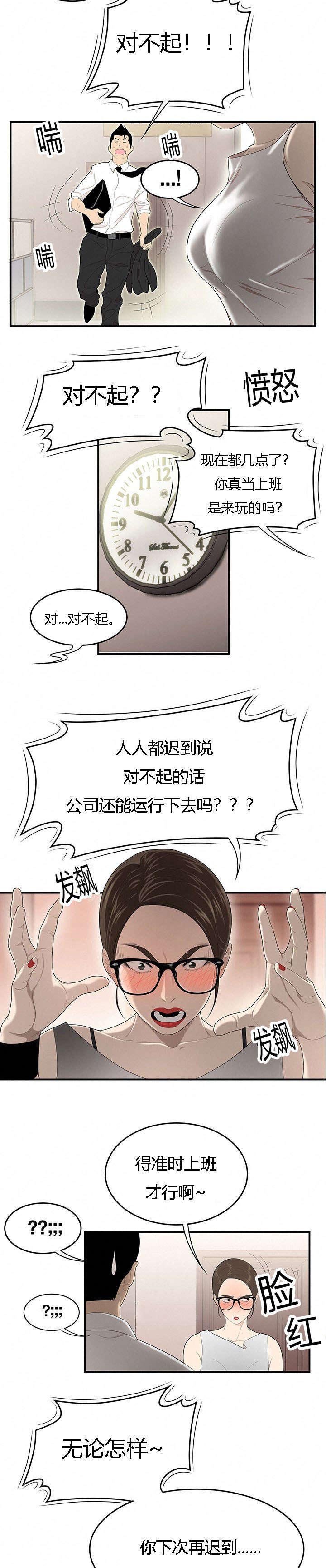 第48章：科长的苦衷