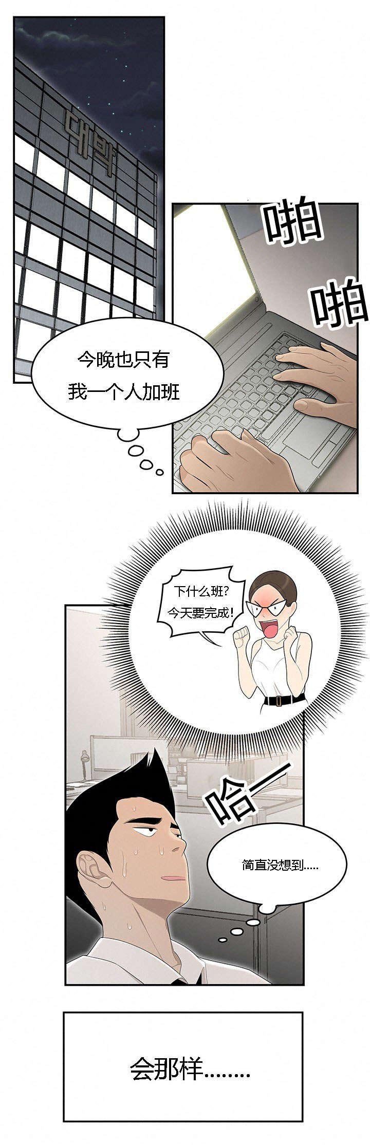 第49章：那一夜
